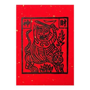 【财神】云南非遗甲马手工版画招财家居民俗装饰画平安吉祥