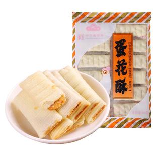 白鹭蛋花酥80g 蛋卷花生酥厦门特产手工传统糕点零食茶点小吃