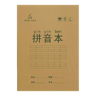 艾宾浩斯单词本中小学生英语单词默写加厚英语本子单词记忆本