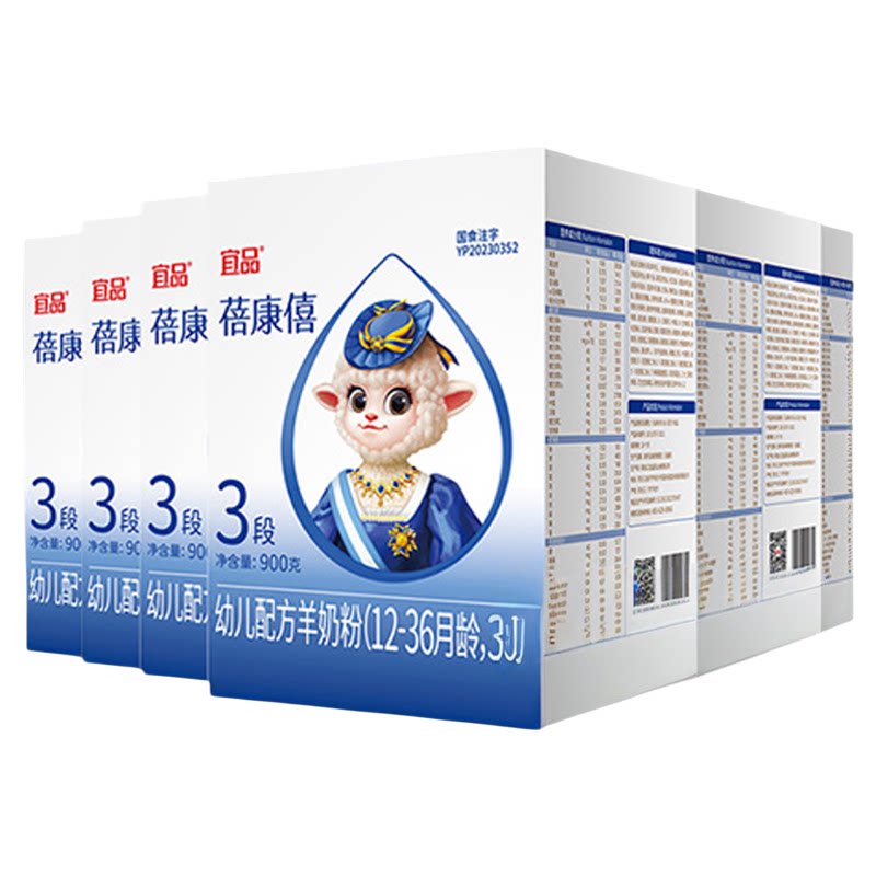 宜品蓓康僖羊奶粉3段900g*6罐