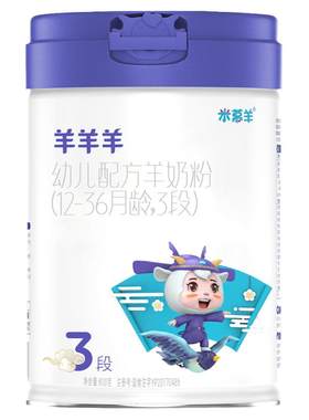 羊羊羊羊奶粉3段新西兰进口奶源