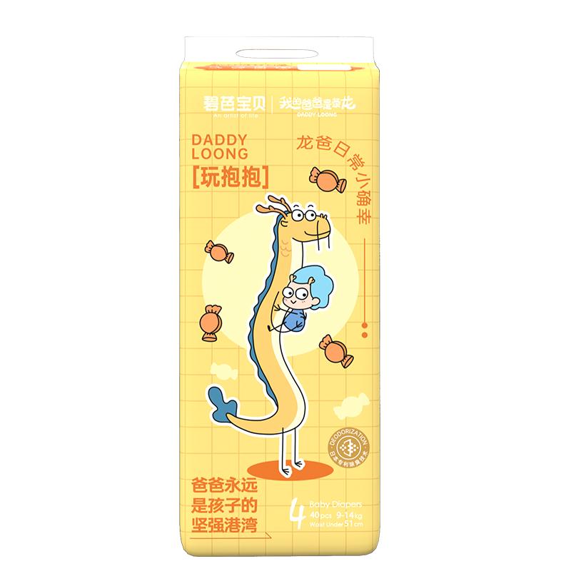 【会员】碧芭宝贝我的爸爸是条龙婴儿超薄纸尿裤宝妈优选拉拉裤