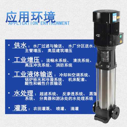 跨境CDL/CDM立式多级离心泵 高楼供水工业用管道增压泵温岭厂家