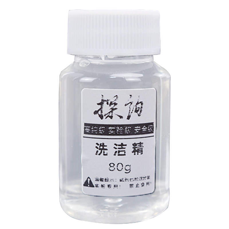 益智化学实验洗洁精探询趣味科学
