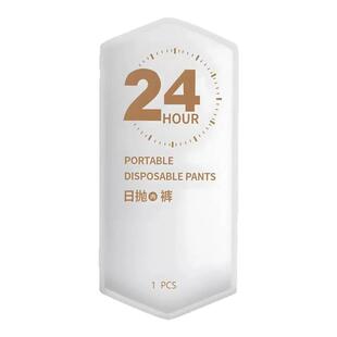EO灭菌一次性内裤女士免洗无菌旅行便携独立包装日抛裤