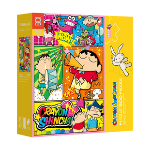 VINLAA拼图蜡笔小新500片动漫卡通拼图派对时光益智玩具拼图礼物