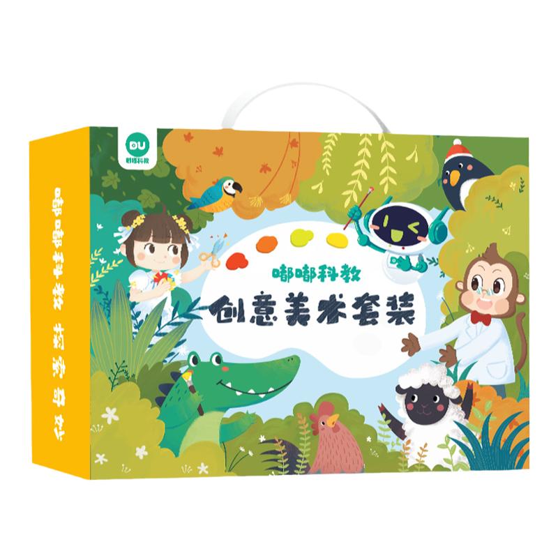 儿童创意美术幼儿园早教DIY手工