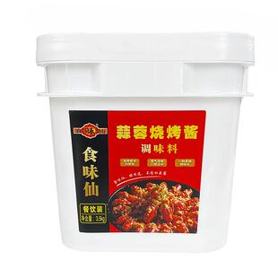 蒜蓉酱 商用烤生蚝烧烤蒜泥蒜蓉酱 家用小龙虾调料茄子花甲粉酱料