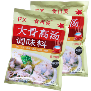 食再美大骨高汤调味料粉大骨浓汤安田调料猪骨高汤粉2包*454克