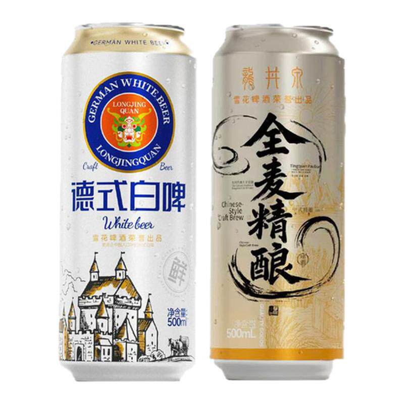 雪花啤酒德式白啤500ml*2罐