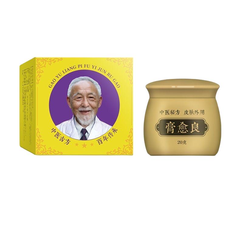 药康新成膏愈良皮肤抑菌乳膏20g皮肤外用草本护理乳软膏【正品】