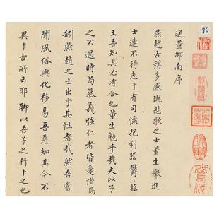 董其昌柳宗元文3篇真正1:1超清复制行楷书字帖书法装饰画绢卷2021