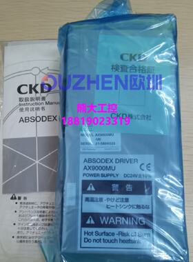 议价CKD驱动器AX9000MU-U0 AX9000MU-UO全新原装正品现货 议价