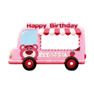 疯狂动物城生日零食车kt板定制周岁派对零食摆台场景百天氛围装饰
