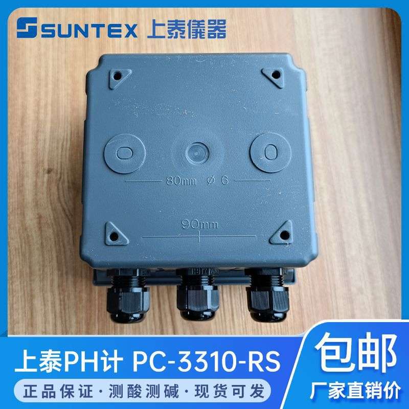 1SUNTEX上泰在线PH计酸碱度纯工业检测仪ph水质检测PC3310/PC3110
