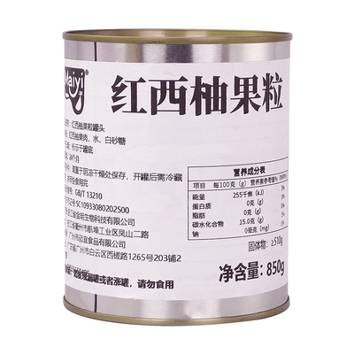 红西柚果粒罐头850g满杯奶茶