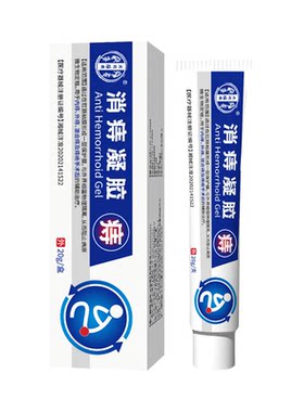 医疗器械痔疮凝胶冷敷凝胶