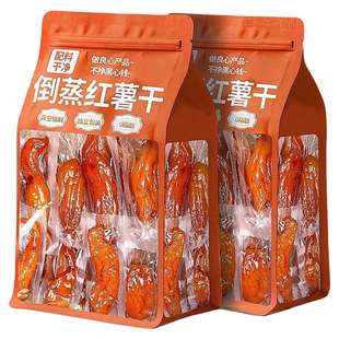 倒蒸红薯干地瓜干农家自制小香薯0脂无添加独立番薯软糯好吃方便