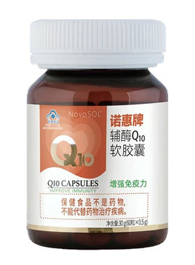 德国原装诺惠辅酶q10药店同款
