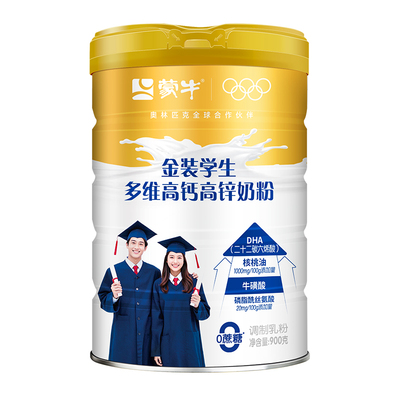 蒙牛学生高钙DHA牛磺酸核桃奶粉