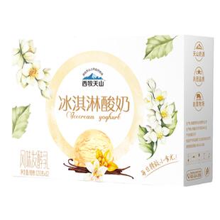 新疆西牧天山冰淇淋酸奶120g*12杯整箱冷链低温冰牛奶土风味兵团