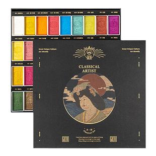 鲁本斯珠光古彩国画颜料套装中国画颜料套装藤黄署红白色水墨山水绘画颜料专业染料中国传统色大师初学者套装