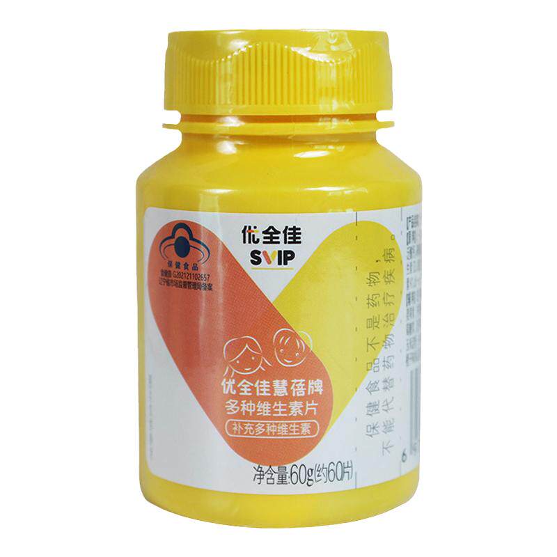 无限极优全佳慧蓓牌多种维生素片