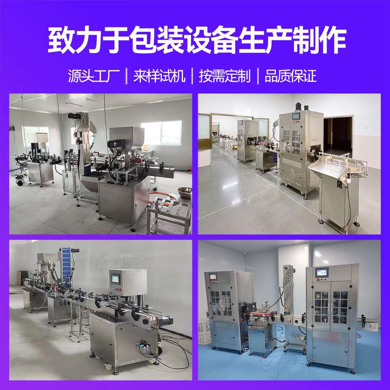 全自动泡菜灌装机酱菜萝卜干包装机瓶装榨菜泡菜灌装生产线设备