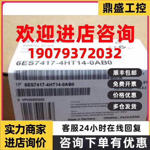 议价6ES7417-4HT14-0AB0西门子原装全新CPU 6ES7 417-4HT14-0AB0