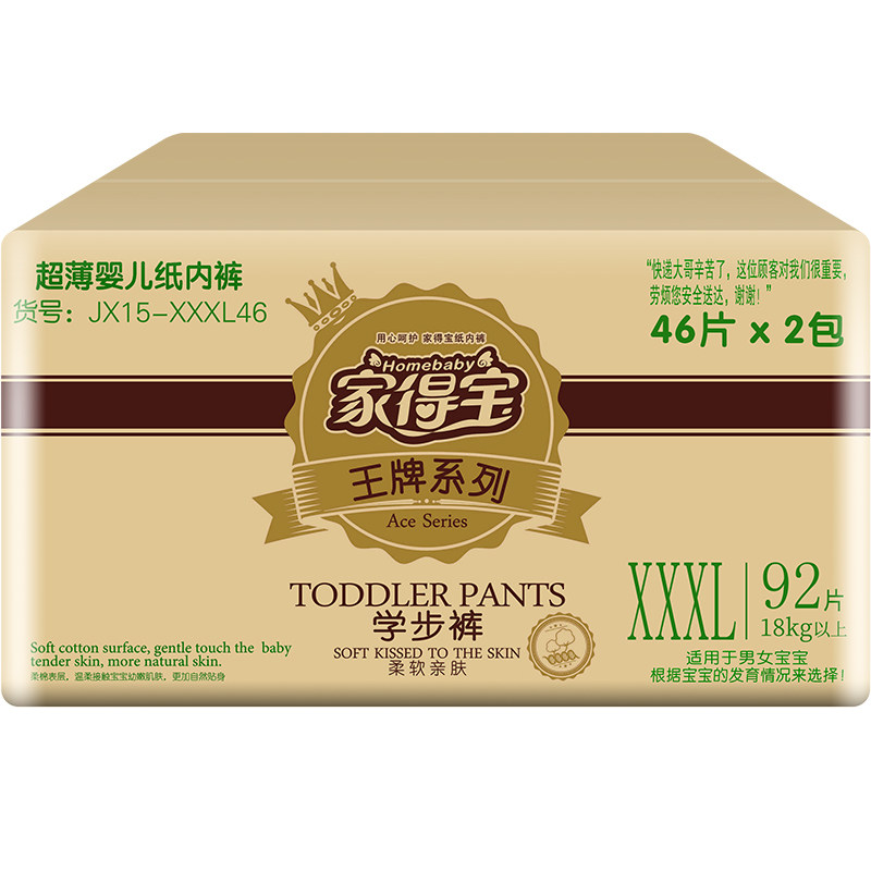 家得宝柔润亲肤婴儿拉拉裤XXXL码