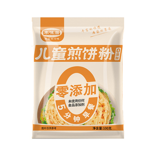 0添加儿童煎饼粉玉米果蔬面粉家用早餐专用粉学生蔬菜杂粮煎饼粉
