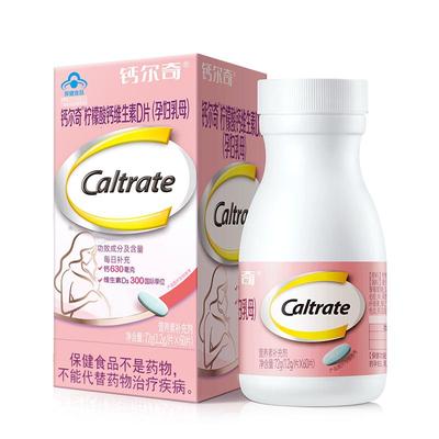 钙尔奇孕妇钙片柠檬酸钙维生素D3成人备孕孕早中晚哺乳期补钙片