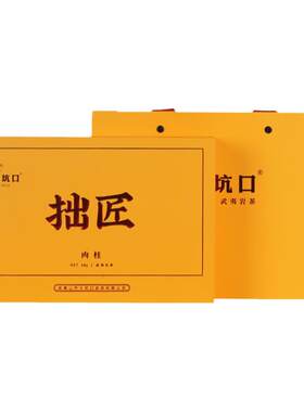 大坑口拙匠特级正岩肉桂武夷岩茶乌龙茶茶叶礼盒装 60g送礼