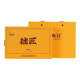 大坑口拙匠特级正岩肉桂武夷岩茶乌龙茶茶叶礼盒装 60g送礼