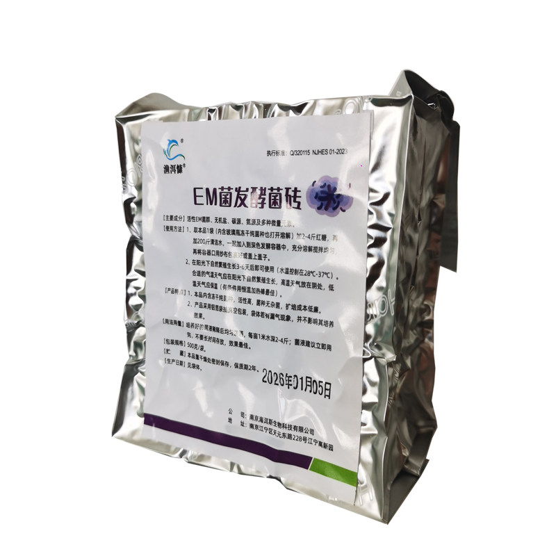 EM发酵菌砖 水产养殖用品  em菌种 EM菌砖乳酸菌砖 发酵EM菌液粉