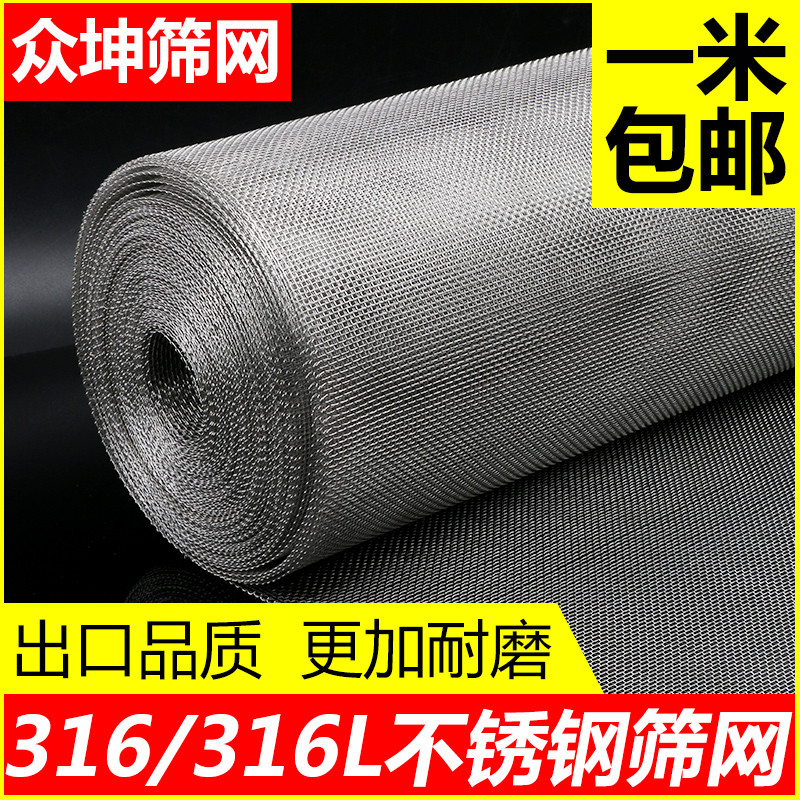 316不锈钢筛网316L/310s过滤网片20/30/32/100/300目钢丝编织网