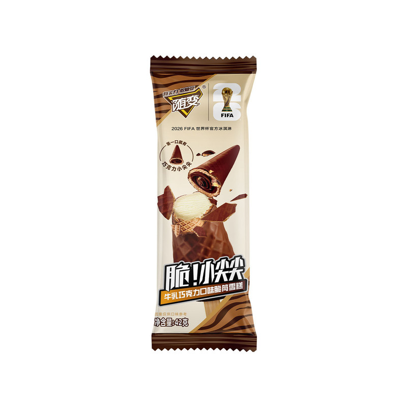 蒙牛冰淇淋随变脆!小尖尖牛乳巧克力口味脆筒冰激凌雪糕