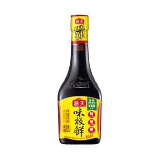 海天味极鲜380mL*2 小瓶家用特级生抽酱油黄豆酿造蒸鱼豉油调味