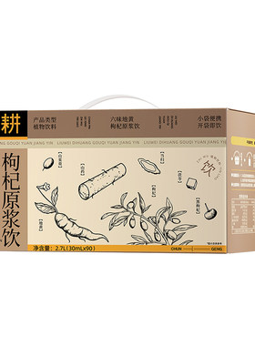 纯耕六味地黄枸杞原浆饮90袋礼盒