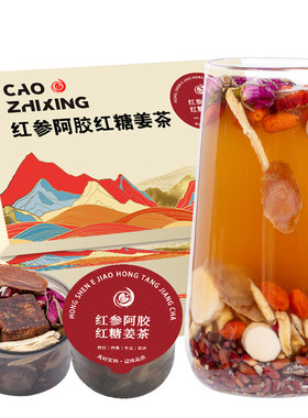 红参姜枣茶气血红糖姜茶