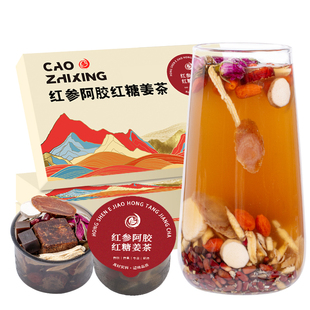 红参姜枣茶冬天阿胶气血红糖姜茶管理大姨妈桂圆枸杞60罐养生茶