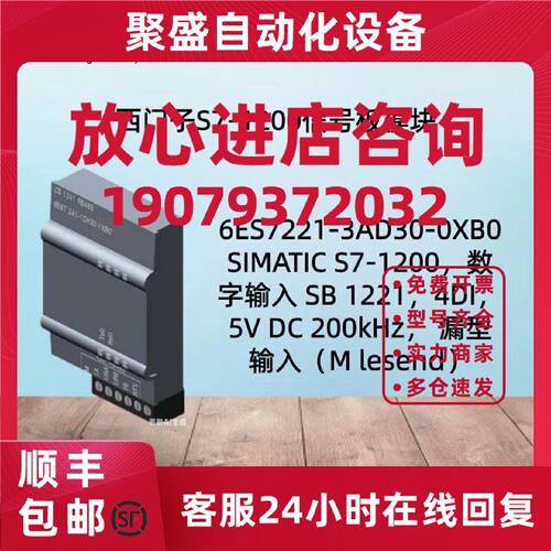 议价西门子S7-1200数字量信号板模块 6ES7221-3AD30-0XB0/SB1221