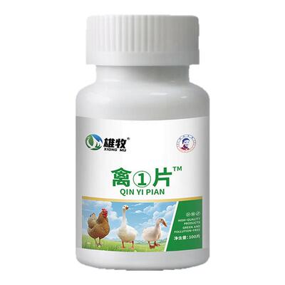 雄牧禽一片养鸡专用鸡鸭鹅禽用肿脸甩头鸡温拉希缩头闭眼呆立呼噜