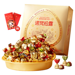诺梵坚果金松露开心果巧克力糖果生日礼物年货节礼盒装休闲零食