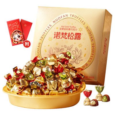 诺梵坚果金松露巧克力