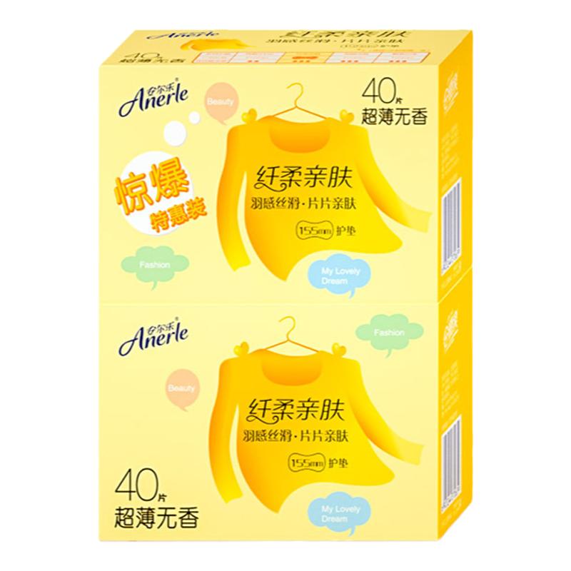 安尔乐女生护垫纤巧亲肤无香透气