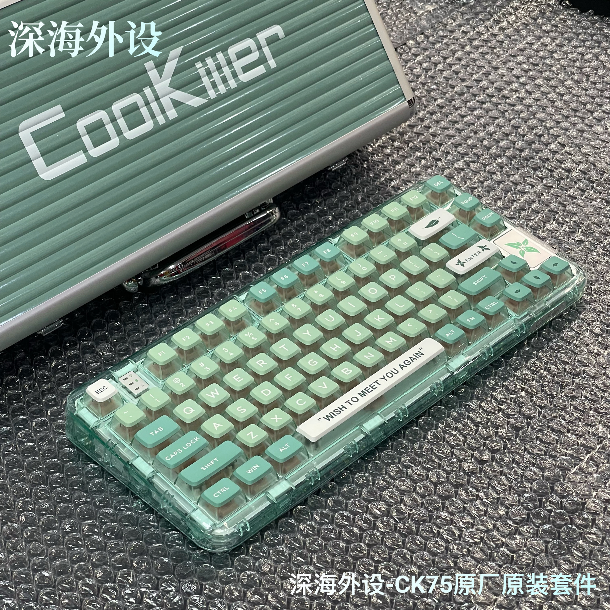 送军火箱 coolkiller机械键盘CK75/CK98无线三模蓝牙透明客制化