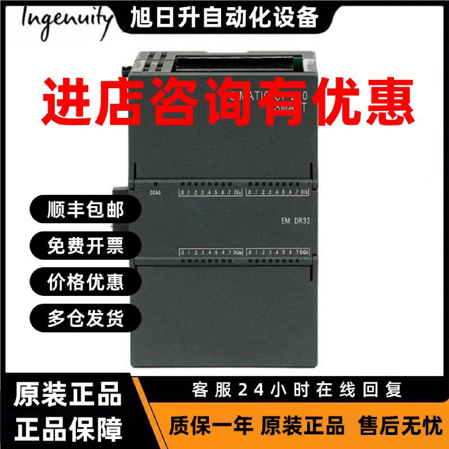 议价6ES7288-2DR32/2DT32-0AA0西门子SMART数字模块SM DR32 DT32