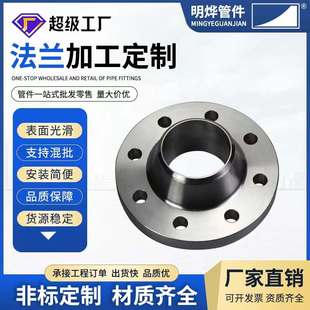 不锈钢法兰碳钢2205盲板合金哈镍高压密封面焊基合金平氏法兰盘