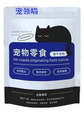 猫粮猫咪零食羊奶棒即食去毛球猫草棒猫条冻干鸡肉猫草磨牙棒增肥